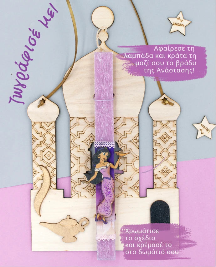 ΛΑΜΠΑΔΑ ΠΡΙΓΚΙΠΙΣΣΑ ΑΝΑΤΟΛΗΣ