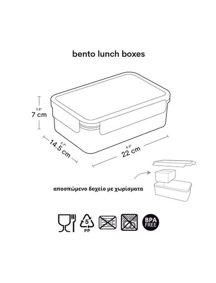 A little lovely company: Δοχείο φαγητού Bento με χωρίσματα- 1,2 L- Space