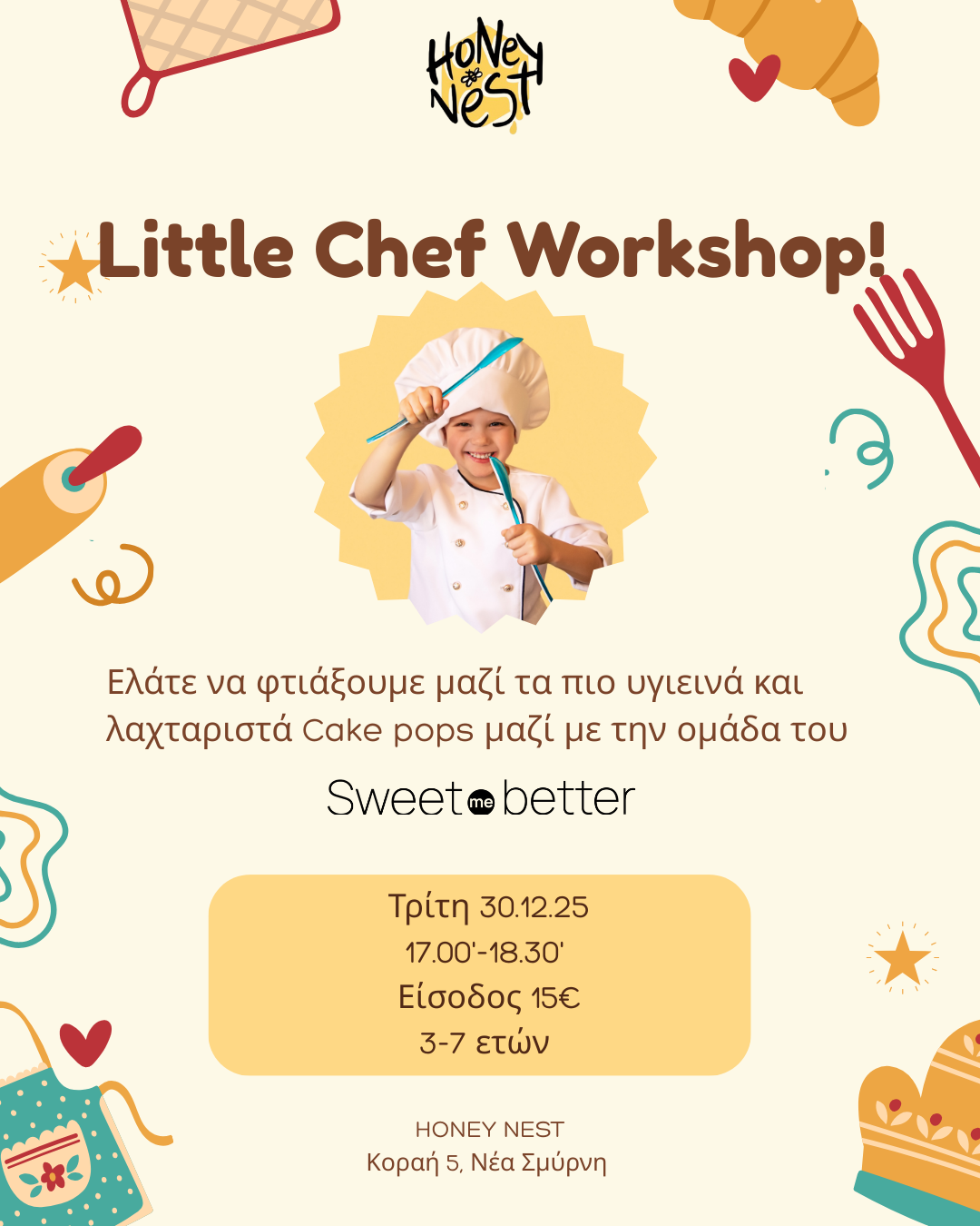 Εργαστήριο " Little Chef "