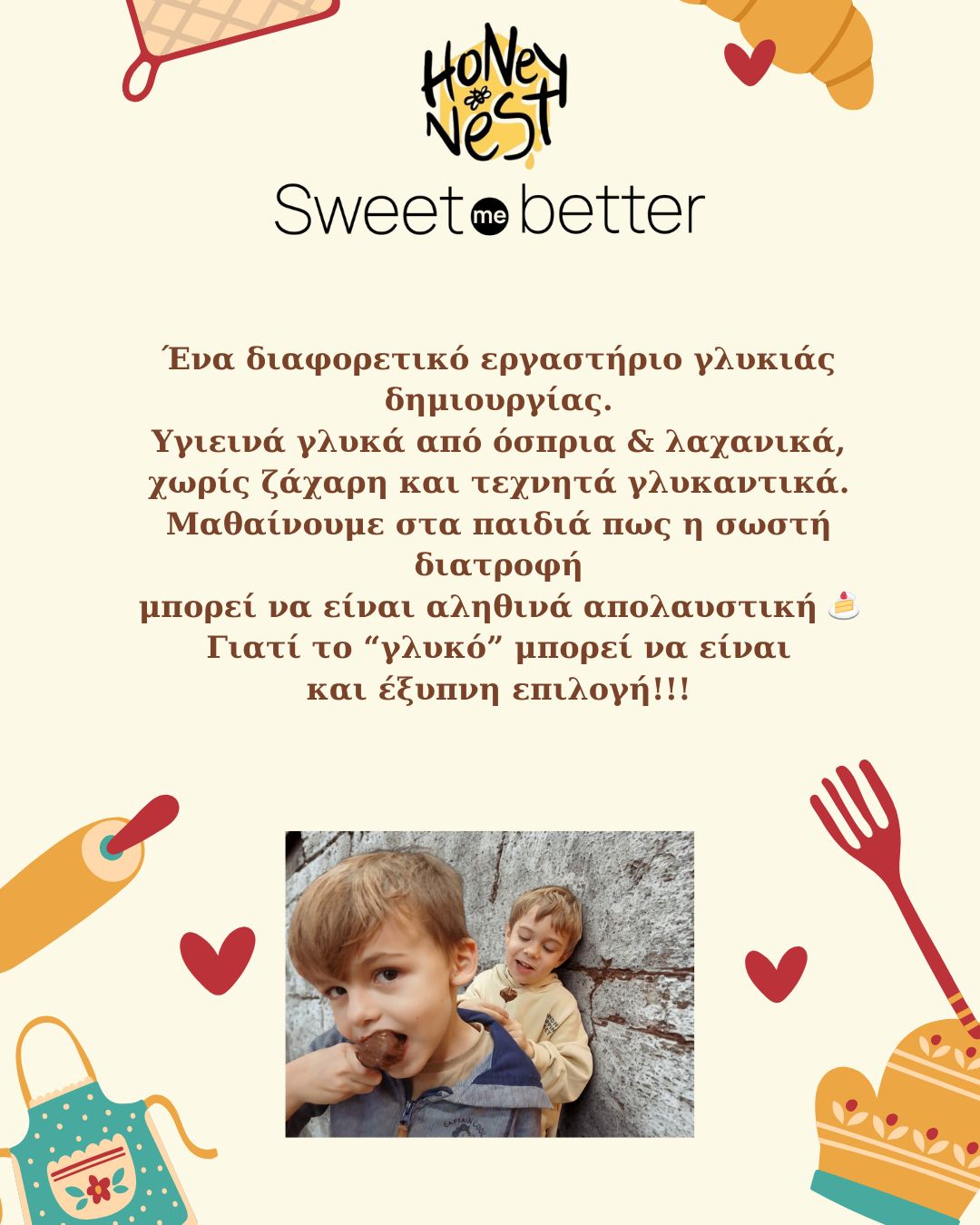 Εργαστήριο " Little Chef "