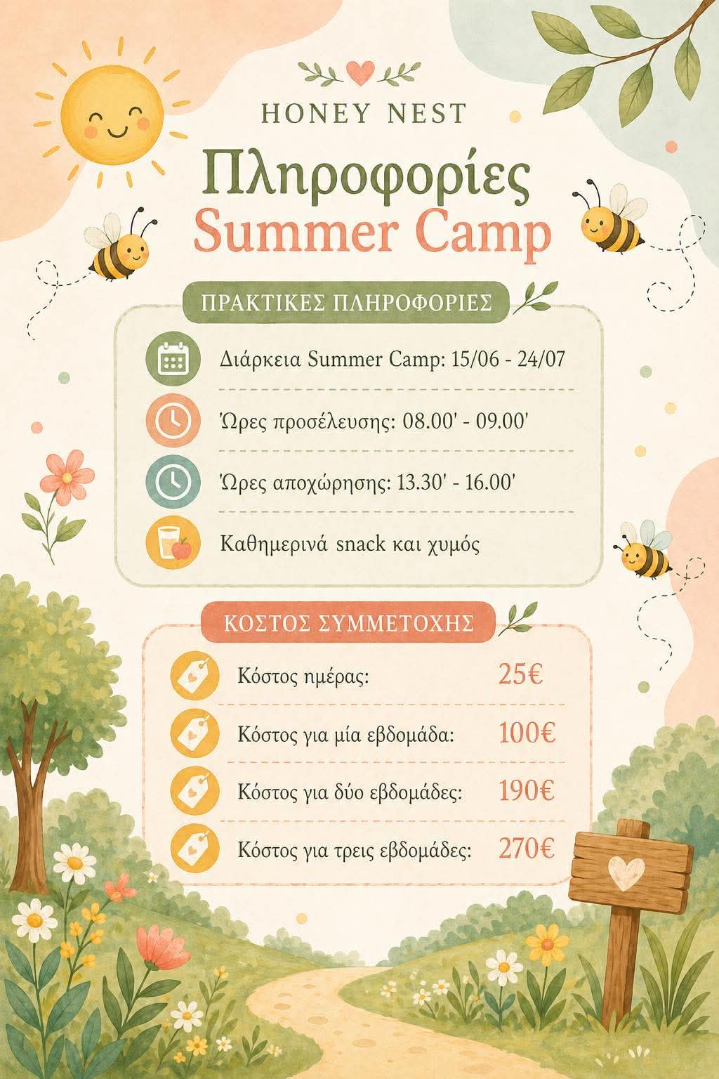 Craetive Kids SUMMER CAMP (πακέτο μίας εβδομάδας)